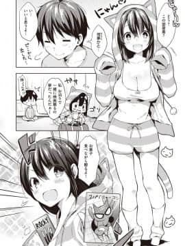 ハジメテノ⋯_275