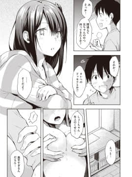 ハジメテノ⋯_278