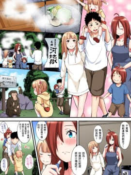 [黒斗] ギャルママとパコパコSEX～人妻の超絶テクにマジイキ絶頂！ 第15話 [中国翻訳]_15_006