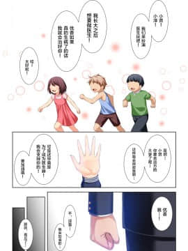 [新桥月白日语社][黒猫と夜] 義妹になった幼馴染をセックス漬けNTR!!!_p_001