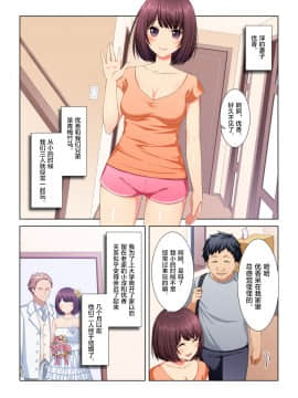 [新桥月白日语社][黒猫と夜] 義妹になった幼馴染をセックス漬けNTR!!!_p_003