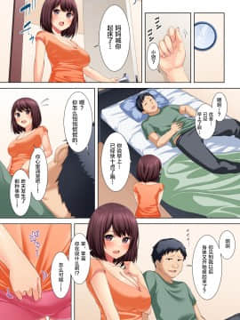 [新桥月白日语社][黒猫と夜] 義妹になった幼馴染をセックス漬けNTR!!!_p_030