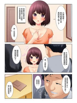 [新桥月白日语社][黒猫と夜] 義妹になった幼馴染をセックス漬けNTR!!!_p_059