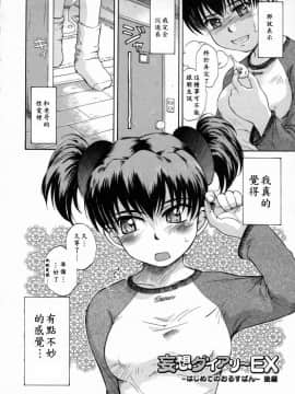 [月野定規] 妄想ダイアリー_ric055