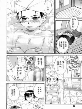 [月野定規] 妄想ダイアリー_ric057