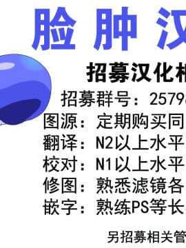[脸肿汉化组] (C84) (同人誌) [SAZ (soba)] 千穂、魔王と関係を持つ！？ 会場限定本 (はたらく魔王さま!)_脸肿汉化组