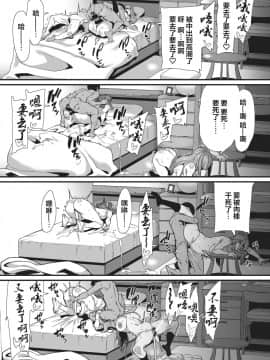 [不够色汉化组][変熊] Can't escape (コミックゼロス #88)_21