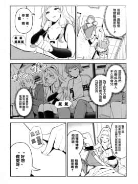 [篆儀通文書坊漢化] [いつつせ] おんなのこのにく + 虎穴&蜜瓜特典_052