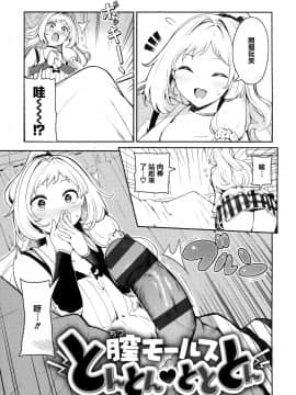 [篆儀通文書坊漢化] [いつつせ] おんなのこのにく + 虎穴&蜜瓜特典_053