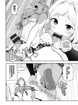 [篆儀通文書坊漢化] [いつつせ] おんなのこのにく + 虎穴&蜜瓜特典_056