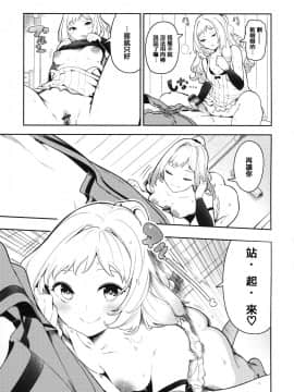 [篆儀通文書坊漢化] [いつつせ] おんなのこのにく + 虎穴&蜜瓜特典_061
