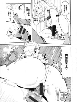 [篆儀通文書坊漢化] [いつつせ] おんなのこのにく + 虎穴&蜜瓜特典_063