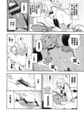 [篆儀通文書坊漢化] [いつつせ] おんなのこのにく + 虎穴&蜜瓜特典_064