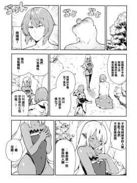 [篆儀通文書坊漢化] [いつつせ] おんなのこのにく + 虎穴&蜜瓜特典_073