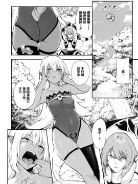[篆儀通文書坊漢化] [いつつせ] おんなのこのにく + 虎穴&蜜瓜特典_076