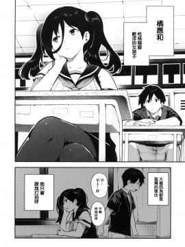 [篆儀通文書坊漢化] [いつつせ] おんなのこのにく + 虎穴&蜜瓜特典_126