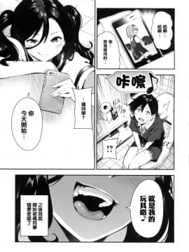 [篆儀通文書坊漢化] [いつつせ] おんなのこのにく + 虎穴&蜜瓜特典_129
