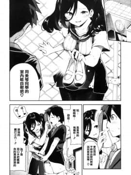 [篆儀通文書坊漢化] [いつつせ] おんなのこのにく + 虎穴&蜜瓜特典_130