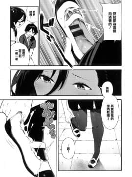 [篆儀通文書坊漢化] [いつつせ] おんなのこのにく + 虎穴&蜜瓜特典_131