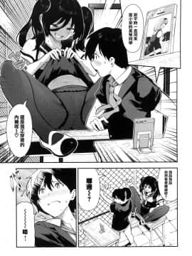 [篆儀通文書坊漢化] [いつつせ] おんなのこのにく + 虎穴&蜜瓜特典_135
