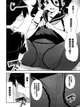 [篆儀通文書坊漢化] [いつつせ] おんなのこのにく + 虎穴&蜜瓜特典_136