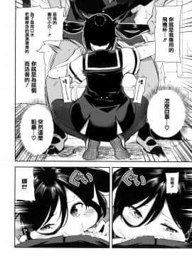[篆儀通文書坊漢化] [いつつせ] おんなのこのにく + 虎穴&蜜瓜特典_142