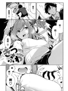 [篆儀通文書坊漢化] [いつつせ] おんなのこのにく + 虎穴&蜜瓜特典_153