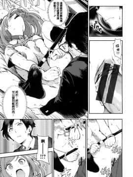 [篆儀通文書坊漢化] [いつつせ] おんなのこのにく + 虎穴&蜜瓜特典_173