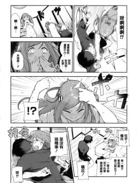[篆儀通文書坊漢化] [いつつせ] おんなのこのにく + 虎穴&蜜瓜特典_174