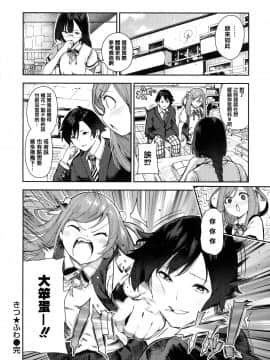[篆儀通文書坊漢化] [いつつせ] おんなのこのにく + 虎穴&蜜瓜特典_180