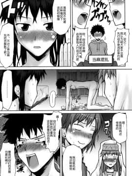 [新桥月白日语社] [想詰め (串カツ孔明)] 想詰めBOX IX (とある魔術の禁書目録) [DL版]_09