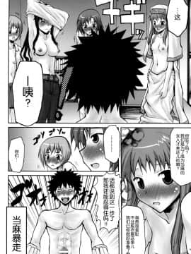 [新桥月白日语社] [想詰め (串カツ孔明)] 想詰めBOX IX (とある魔術の禁書目録) [DL版]_10