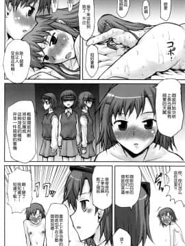 [新桥月白日语社] [想詰め (串カツ孔明)] 想詰めBOX IX (とある魔術の禁書目録) [DL版]_12
