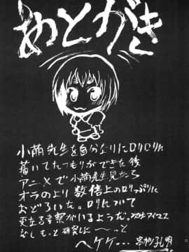 [新桥月白日语社] [想詰め (串カツ孔明)] 想詰めBOX IX (とある魔術の禁書目録) [DL版]_25