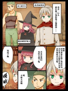 [这很恶堕汉化组] [むらさきにゃんこバー (ヴァエ)] ゆうしゃはスライムむすめになってしまった! | 勇者变成了史莱姆娘！_02