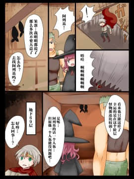 [这很恶堕汉化组] [むらさきにゃんこバー (ヴァエ)] ゆうしゃはスライムむすめになってしまった! | 勇者变成了史莱姆娘！_03