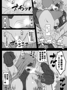 [黑条汉化&DDD] (C87) [我チ○コ書房 (孤蛮屋こばん)] 押入れのめでゅーさ (Fate╱stay night)_17