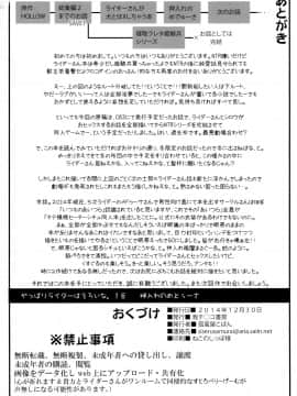 [黑条汉化&DDD] (C87) [我チ○コ書房 (孤蛮屋こばん)] 押入れのめでゅーさ (Fate╱stay night)_25