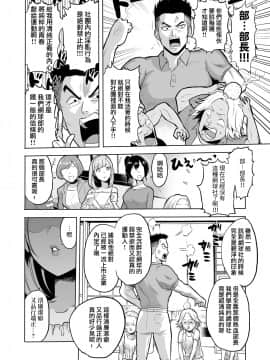 [零星汉化组] [boseの同人漫画研究所 (Bose)] 囁きの淫魔 ～清楚系ビッチな後輩女子大生による人格破壊催眠～ | 在耳邊低語的淫魔_04