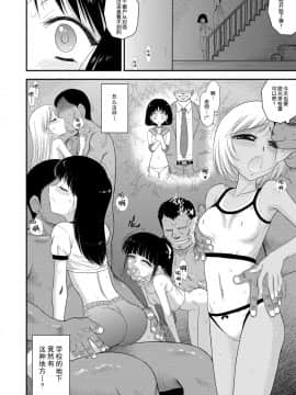 [不可视汉化] [BLACK DOG (黒犬獣)] 土曜日の女子はガマンできない2 (美少女戦士セーラームーン) [DL版]_03