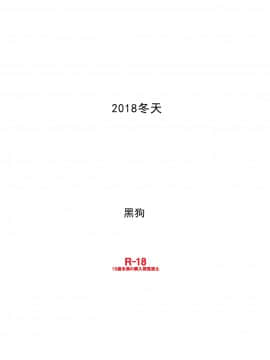 [不可视汉化] [BLACK DOG (黒犬獣)] 土曜日の女子はガマンできない2 (美少女戦士セーラームーン) [DL版]_30