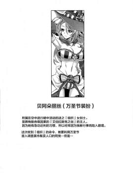[不咕鸟汉化组] (C91) [アビオン村 (ジョニー)] パンプキンヘッドは二度嗤う (グランブルーファンタジー)_03