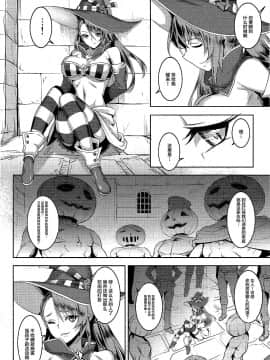 [不咕鸟汉化组] (C91) [アビオン村 (ジョニー)] パンプキンヘッドは二度嗤う (グランブルーファンタジー)_05