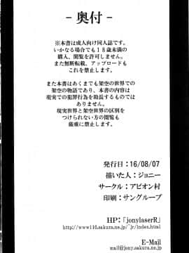 [不咕鸟汉化组] (C91) [アビオン村 (ジョニー)] パンプキンヘッドは二度嗤う (グランブルーファンタジー)_25