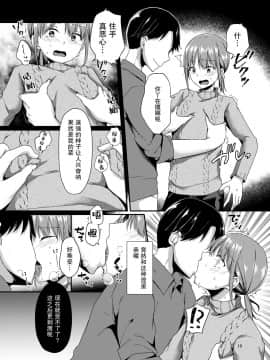 [不可视汉化] [cherry milk (ここのえ蓬)] 少年アイドルはもう歌えない_09
