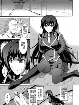 [Lily.De.Regina] (C83) [Type-G (イシガキタカシ)] 桜花散る！ | 櫻花散落！ (マブラヴ オルタネイティブ トータル・イクリプス)_04