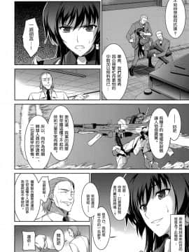 [Lily.De.Regina] (C83) [Type-G (イシガキタカシ)] 桜花散る！ | 櫻花散落！ (マブラヴ オルタネイティブ トータル・イクリプス)_05