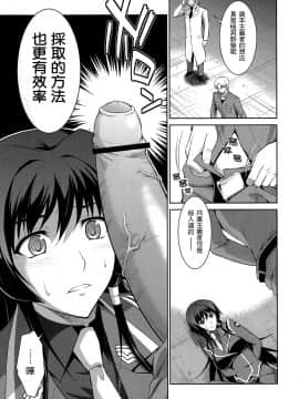 [Lily.De.Regina] (C83) [Type-G (イシガキタカシ)] 桜花散る！ | 櫻花散落！ (マブラヴ オルタネイティブ トータル・イクリプス)_06