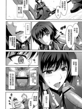 [Lily.De.Regina] (C83) [Type-G (イシガキタカシ)] 桜花散る！ | 櫻花散落！ (マブラヴ オルタネイティブ トータル・イクリプス)_09