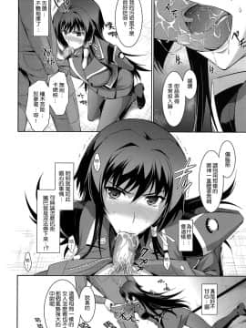 [Lily.De.Regina] (C83) [Type-G (イシガキタカシ)] 桜花散る！ | 櫻花散落！ (マブラヴ オルタネイティブ トータル・イクリプス)_11
